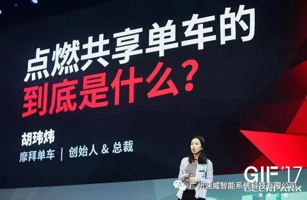 物聯(lián)網(wǎng)就在您身邊！看看摩拜單車(chē)賺錢(qián)的“法寶”