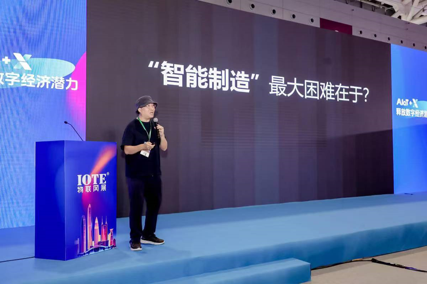 活動回顧 | “愛(AI)在新工業(yè)”- 新質(zhì)生產(chǎn)力賦能智造生態(tài)研討會圓滿落幕