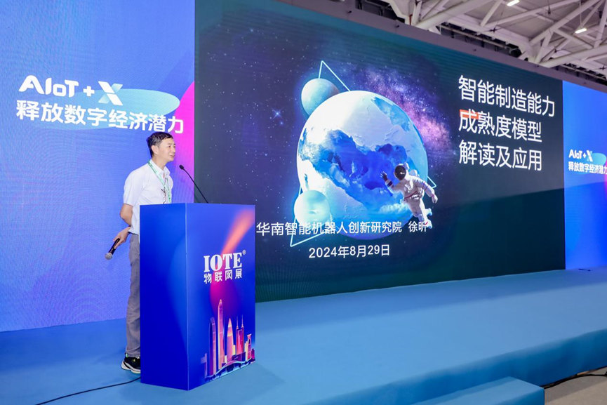 活動回顧 | “愛(AI)在新工業(yè)”- 新質(zhì)生產(chǎn)力賦能智造生態(tài)研討會圓滿落幕